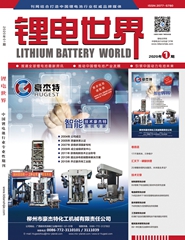 《鋰電世界》2020年1期