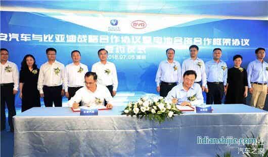 長(zhǎng)安比亞迪戰(zhàn)略合作