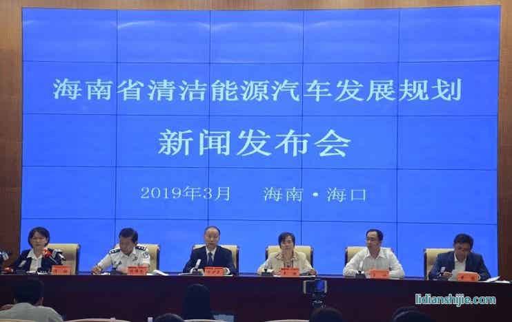 海南省清潔能源汽車發(fā)展規(guī)劃