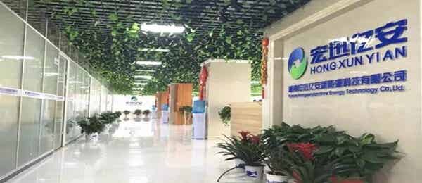 湖南宏迅億安新能源科技有限公司
