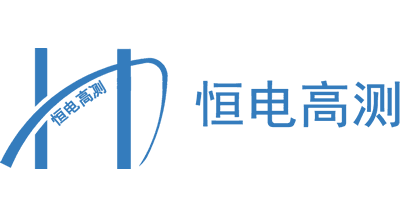 武漢恒電高測(cè)