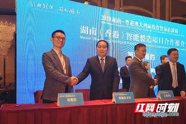 東莞貝斯特熱流道科技有限公司與望城經(jīng)開區(qū)進行項目簽約