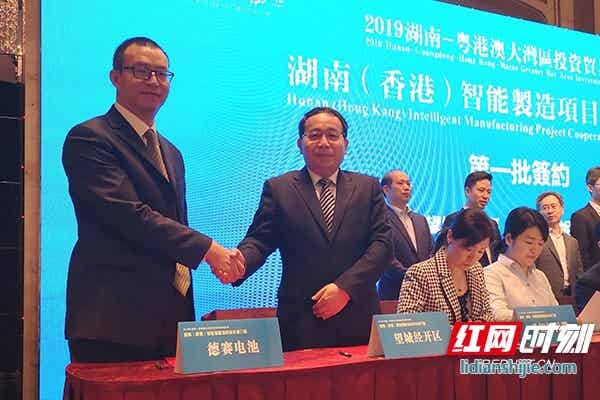 惠州德賽電池有限公司與望城經(jīng)開區(qū)進行項目簽約