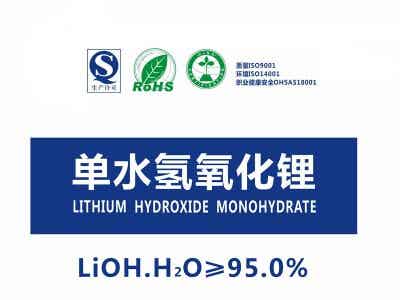 雅化鋰業(yè) 鋰電材料 電池級(jí)單水氫氧化鋰