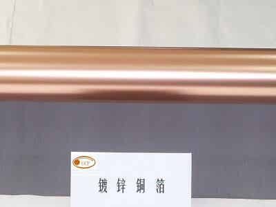 聯合銅箔 屏蔽用電解銅箔