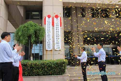 永興特鋼正式更名為永興材料 鋰電新能源業務即將啟動