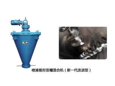 凱日機(jī)械 鋰電設(shè)備 凱日Z(yǔ)SH系列噴液錐形雙螺混合機(jī)