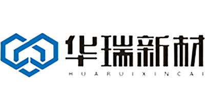 華瑞新材