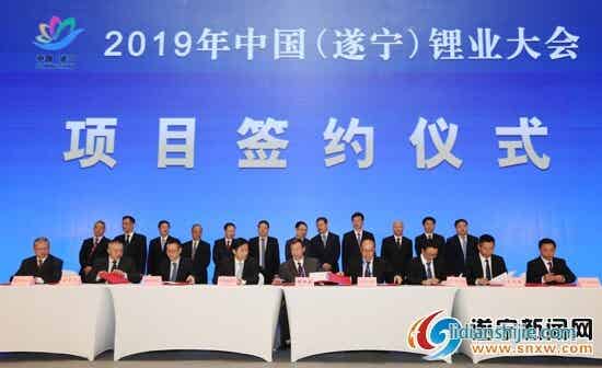 2019年中國（遂寧）鋰業(yè)大會10月11日在遂寧舉