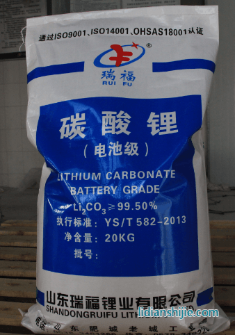 瑞福鋰業(yè)碳酸鋰