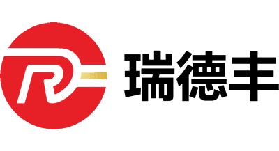 瑞德豐