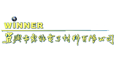 惠能電子材料