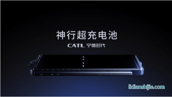 寧德時(shí)代神行超充電池