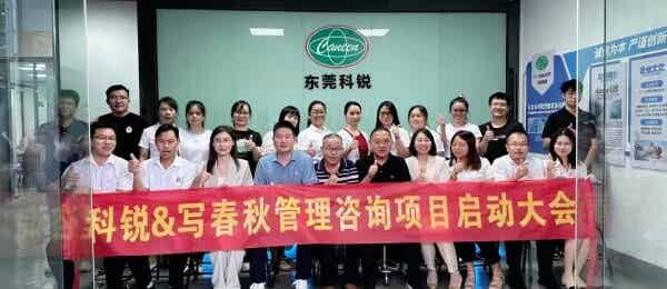 東莞市科銳智能設備有限公司