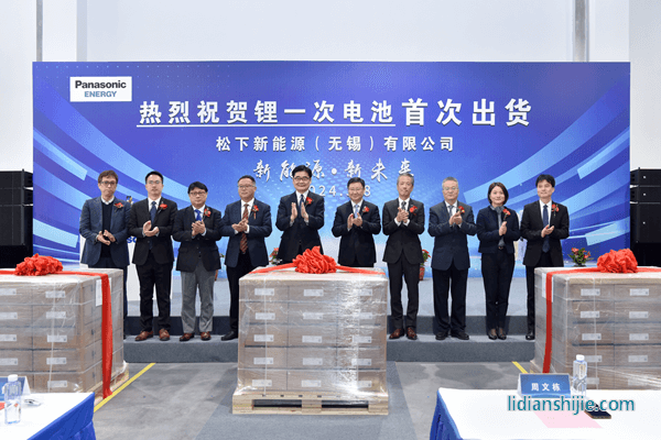 松下新能源鋰一次電池項目