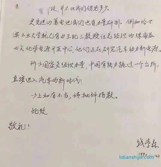1992年錢學森先生寫的信