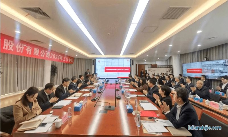 中材科技2024年工作會(huì)議在京召開(kāi)