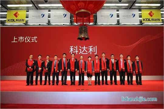 深圳市科達(dá)利實業(yè)股份有限公司在深圳證券交易所成功掛牌上市