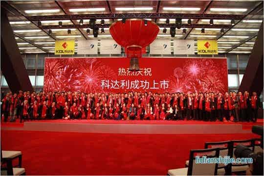 科達(dá)利上市儀式集體合影