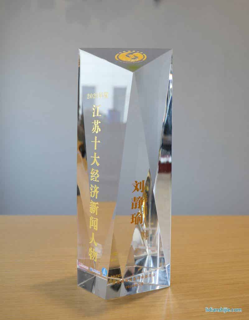 2023年度江蘇十大經(jīng)濟新聞人物