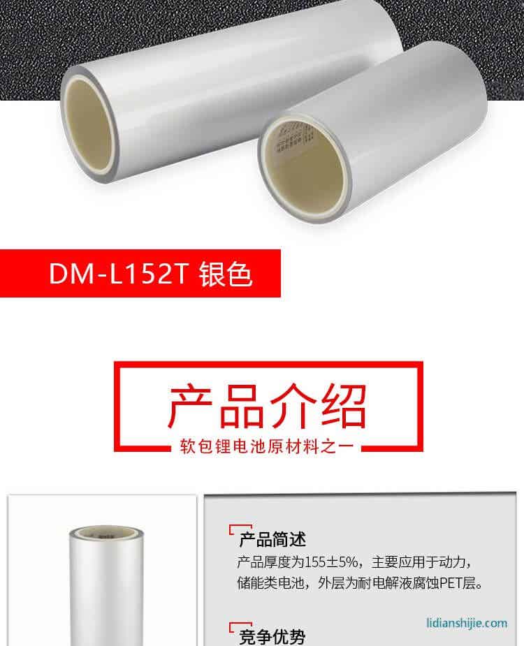 道明光學(xué)DM-L152T 銀色鋁塑復(fù)合膜(PET)