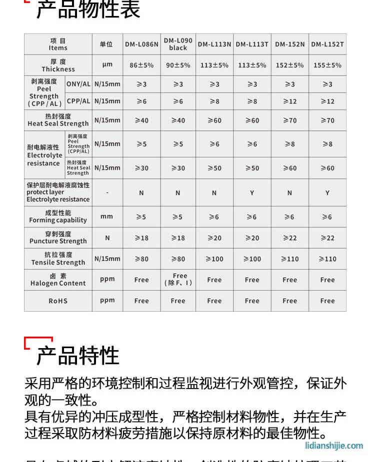 道明光學(xué)DM-L152N銀色鋁塑復(fù)合膜