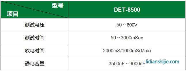 維泰克VEERTEK鋰電池微短路檢測(cè)長(zhǎng)泩DET-8500