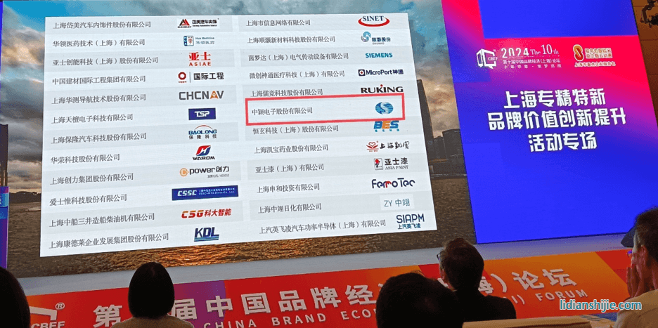 2024年第十屆中國品牌經(jīng)濟(jì)（上海）論壇·專精特新品牌價(jià)值創(chuàng)新提升專場活動