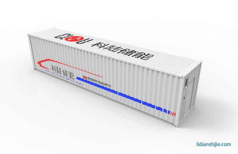 科陸標(biāo)準(zhǔn)化箱式儲(chǔ)能電站