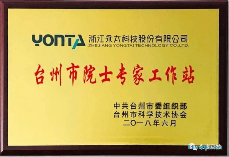 浙江工業(yè)大學(xué)生物工程學(xué)院院長鄭裕國教授及其團(tuán)隊(duì)蒞臨永太科技進(jìn)行指導(dǎo)