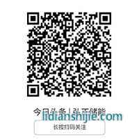 今日頭條弘正儲(chǔ)能