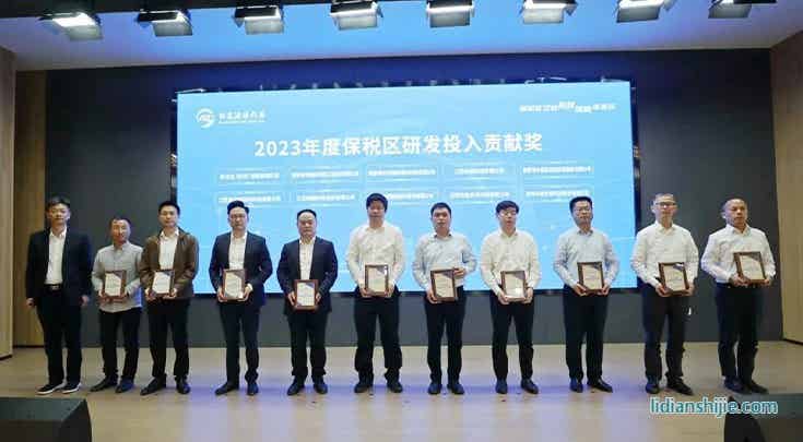 華盛鋰電榮獲“2023年度保稅區(qū)研發(fā)投入貢獻(xiàn)獎”榮譽(yù)