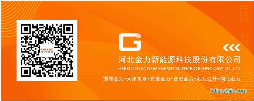 金力股份海外隔膜生產(chǎn)基地即將落戶匈牙利 金力股份海外隔膜生產(chǎn)基地即將落戶匈牙利