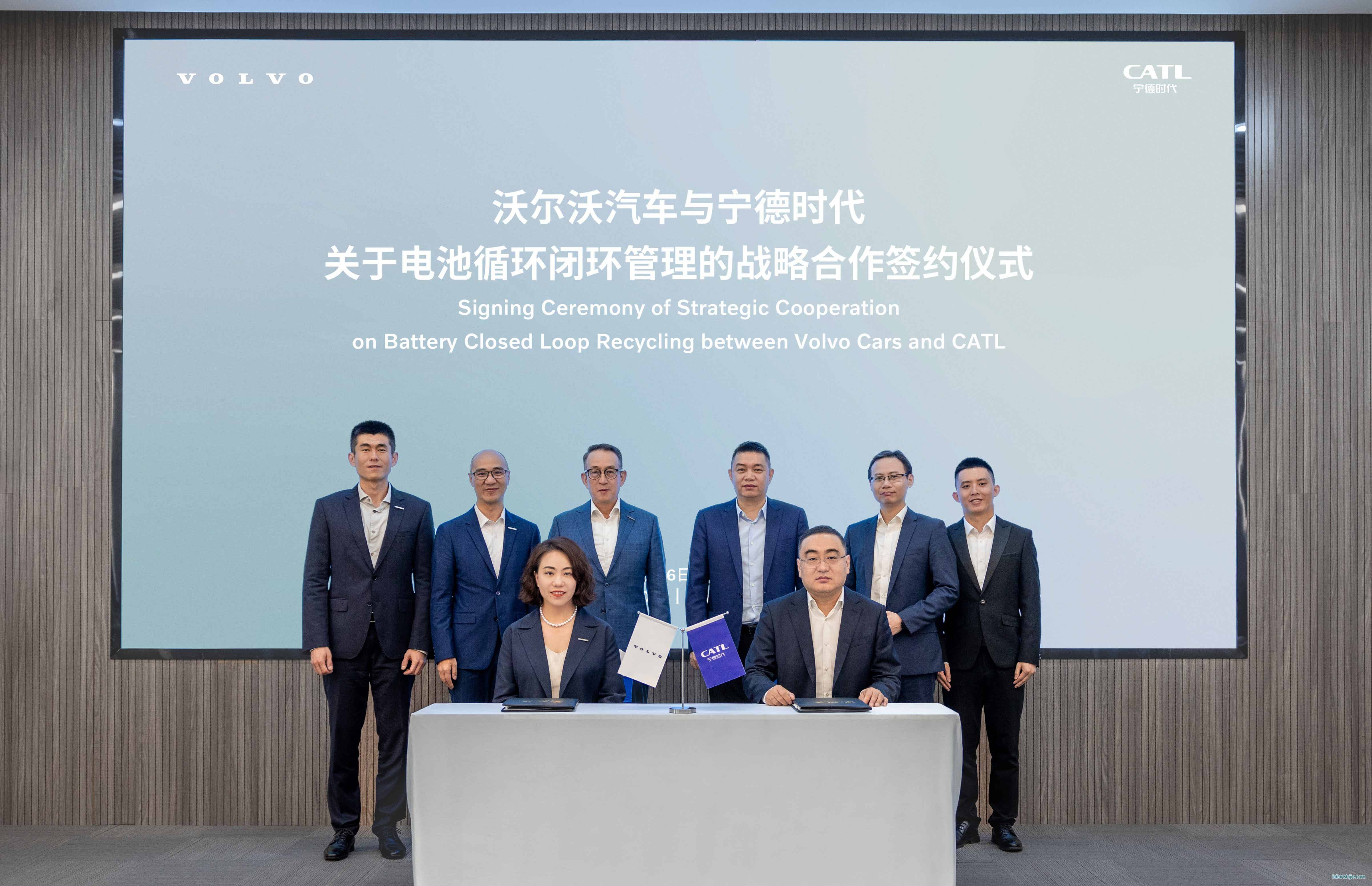 4月16日沃爾沃汽車與寧德時(shí)代簽署戰(zhàn)略合作備忘錄
