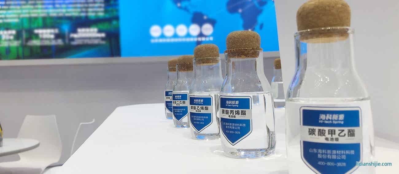 海科新源亮相2021CIBF帶來電解液溶劑解決方案