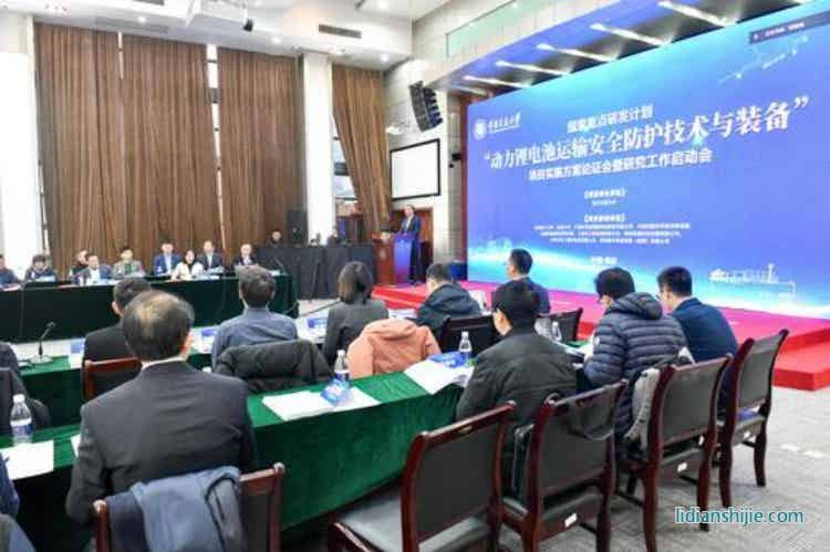 “動力鋰電池運輸安全防護技術與裝備”項目研究在我市啟動