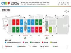 第十八屆深圳國(guó)際電池技術(shù)交流會(huì)/展覽會(huì)