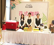 佛山高明恒大山湖郡邀請【佛山展翅調酒咖啡西點培訓學?！靠Х壤ㄅ瘓? />
								</a> 
							</div>
						</div>       
						       
						<div   id=