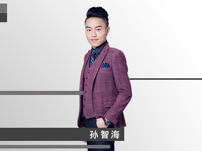 孫智?！靖呒壵{酒師】